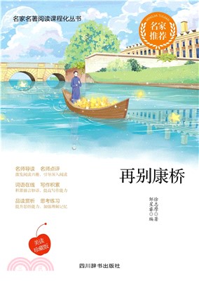 再別康橋（簡體書）