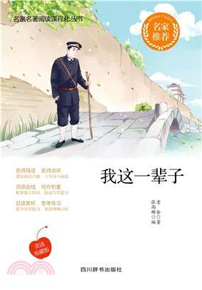 我這一輩子（簡體書）