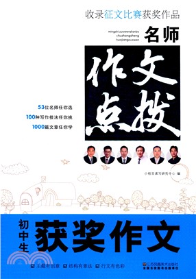 小桔豆：名師作文點撥‧小學生日記起步（簡體書）