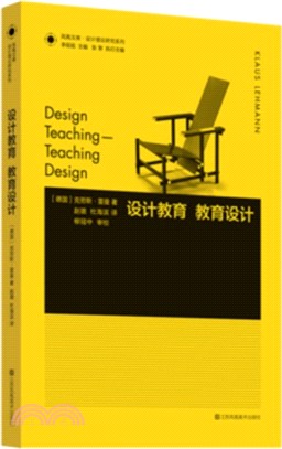 設計教育．教育設計(漢英對照)（簡體書）
