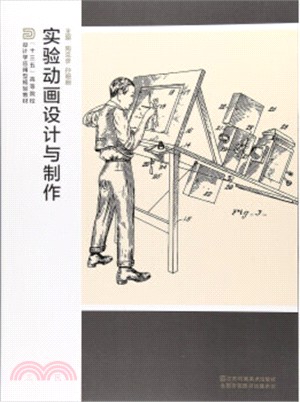 實驗動畫設計與製作（簡體書）