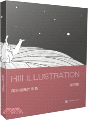 Hiii Illustraion 國際插畫作品集‧第4輯（簡體書）