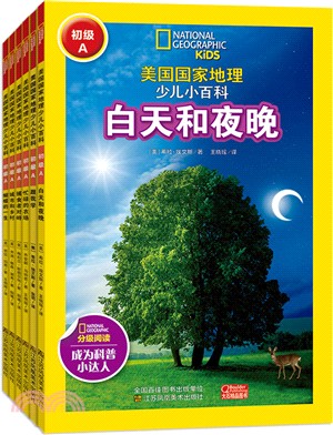 美國國家地理少兒小百科‧初級A(全6冊)（簡體書）