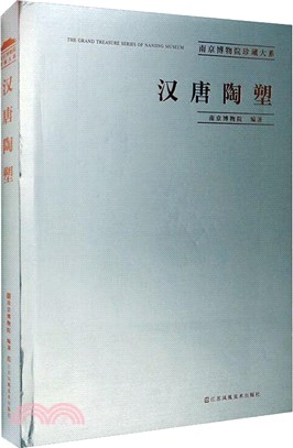 漢唐陶塑（簡體書）