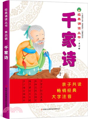 宋詞（簡體書）