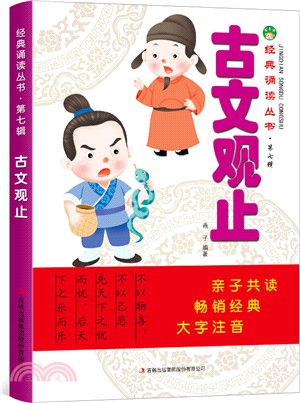 莊子（簡體書）