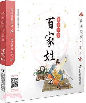 百家姓(美繪注音)（簡體書）