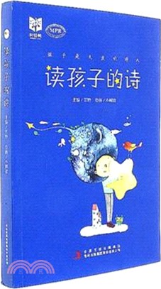 讀孩子的詩（簡體書）