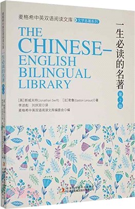 一生必讀的名著‧第2輯（簡體書）