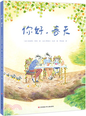 你好，春天（簡體書）