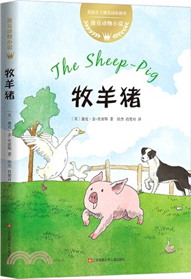 迪克動物小說：牧羊豬（簡體書）