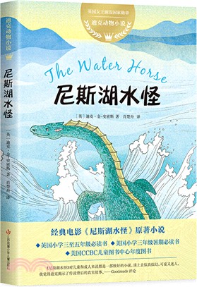 迪克動物小說：尼斯湖水怪（簡體書）