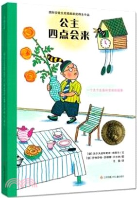 公主四點會來（簡體書）