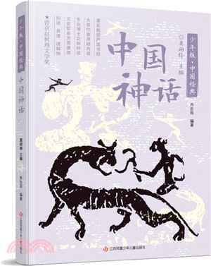 中國神話（簡體書）