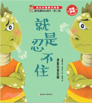 就是忍不住（簡體書）