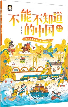 風景名勝（簡體書）