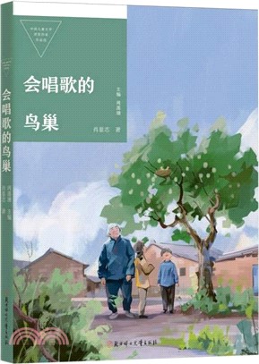 會唱歌的鳥巢（簡體書）