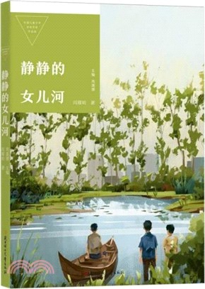 靜靜的女兒河（簡體書）