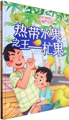 熱帶水果之王：芒果(精)（簡體書）