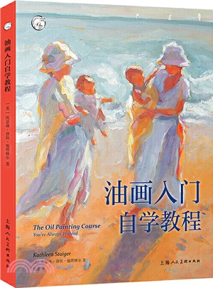 油畫入門自學教程（簡體書）