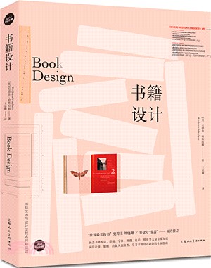 書籍設計（簡體書）