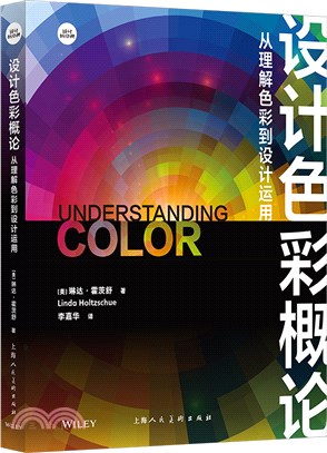 設計色彩概論：從理解色彩到設計運用（簡體書）
