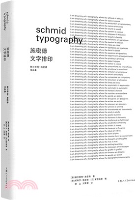 施密德‧文字排印：赫爾穆特‧施密德作品集（簡體書）