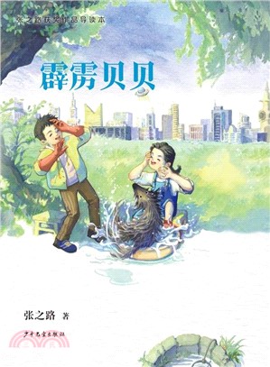 霹靂貝貝（簡體書）