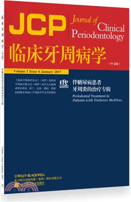 臨床牙周病學：伴糖尿病患者牙周炎的治療專輯（簡體書）