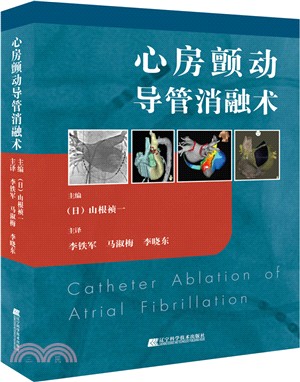 心房顫動導管消融術（簡體書）