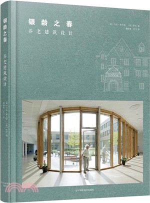 銀齡之春：養老建築設計（簡體書）