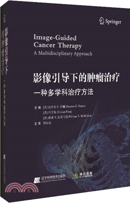 影像引導下的腫瘤治療：一種多學科治療方法（簡體書）