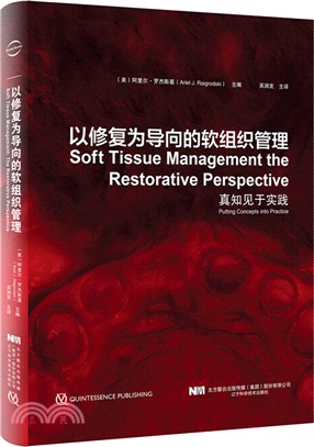 以修復為導向的軟組織管理：真知見於實踐（簡體書）