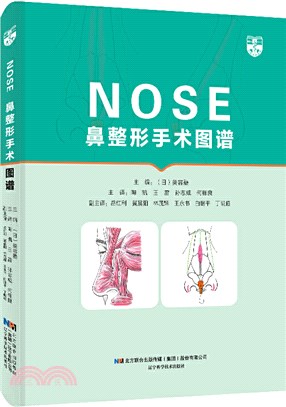 鼻整形手術圖譜（簡體書）