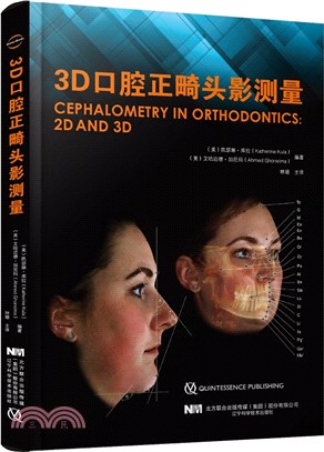 3D口腔正畸頭影測量（簡體書）