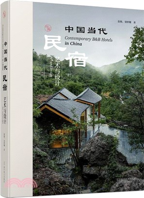 中國當代民宿：藝術與設計（簡體書）