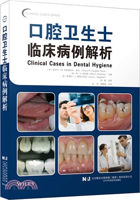 口腔衛生士臨床病例解析（簡體書）