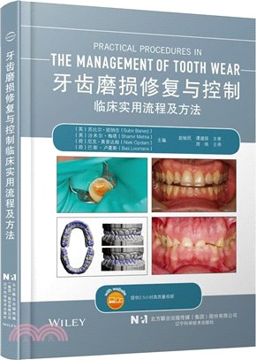 牙齒磨損修復與控制臨床實用流程及方法（簡體書）