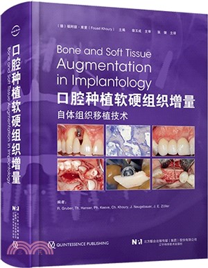 口腔種植軟硬組織增量：自體組織移植技術（簡體書）