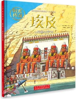 埃及之漫遊尼羅河（簡體書）