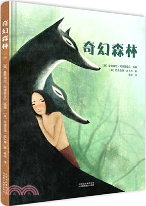 奇幻森林（簡體書）