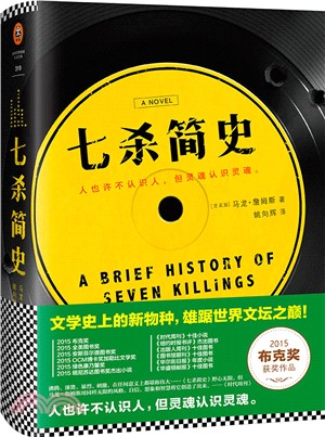 七殺簡史（簡體書）