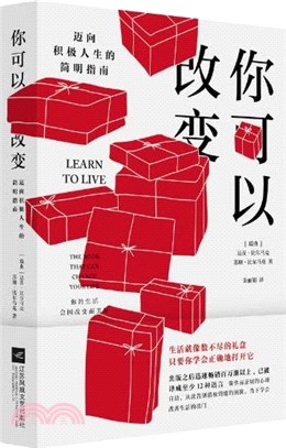 你可以改變：一本幫助邁向積極人生的簡明指南（簡體書）