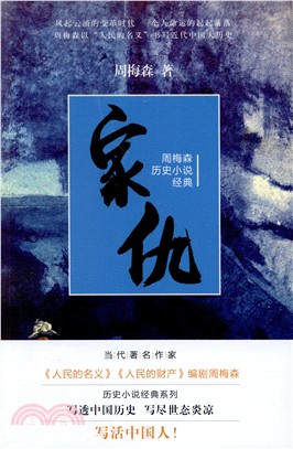 家仇（簡體書）