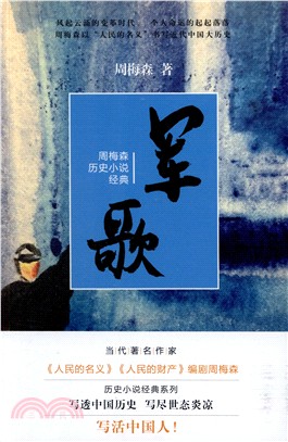 軍歌（簡體書）