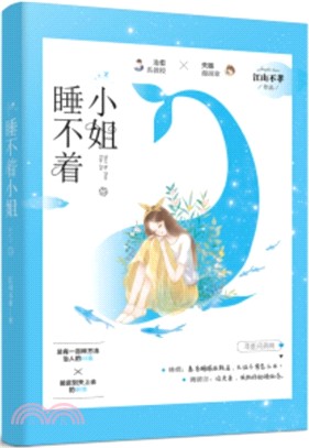 睡不著小姐（簡體書）