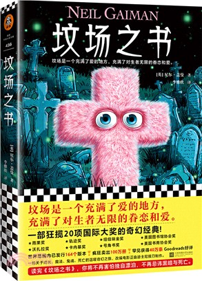 墳場之書(簡體書)