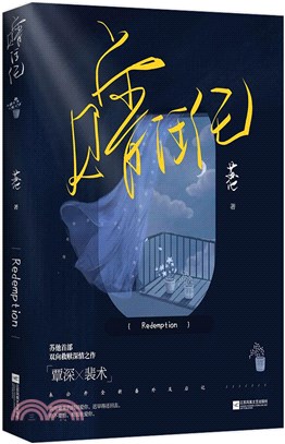 贈汪倫（簡體書）