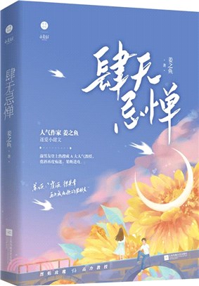 肆無忌憚（簡體書）