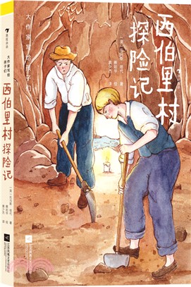 西伯里村探險記（簡體書）